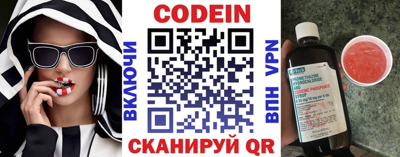 Codein Purple Drank  Купить где  Орлов 