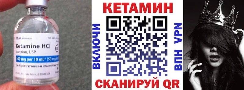 Купить где  Орлов  Кетамин VHQ 