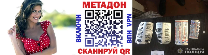 МЕТАДОН VHQ  Купить  Орлов 
